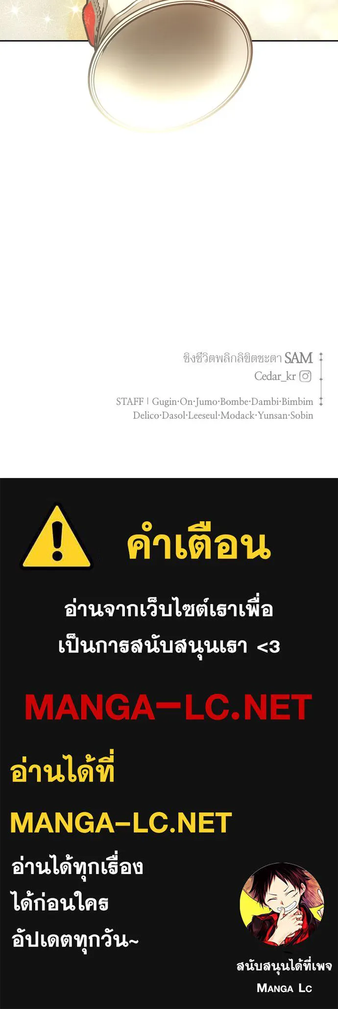 ชิงชีวิตพลิกลิขิตชะตา ตอนที่ 201. เรื่องราวภายในกล่อง(7) รูปที่ 185