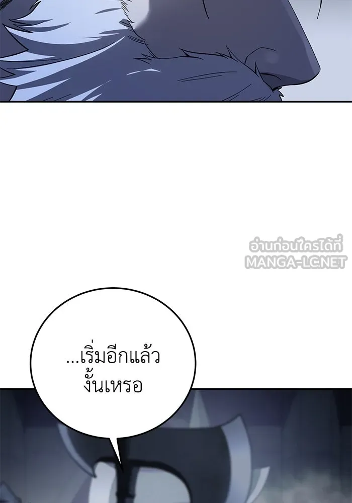 ยอดนักดาบผู้โอบอุ้มดารา ตอนที่ 64 รูปที่ 144
