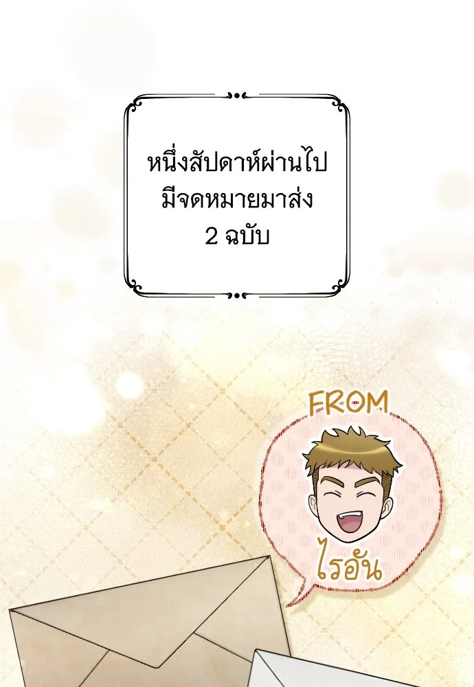 จำเลยหัวใจ ตอนที่ 70 รูปที่ 53