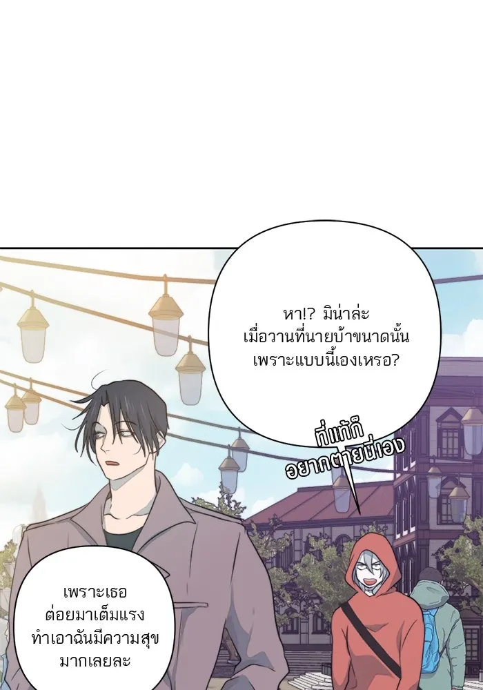 เปย์นี้เพื่อนาย My Sugar Baby ตอนที่ 30 ปีศาจแฝงอยู่ในรายละเอียด รูปที่ 85