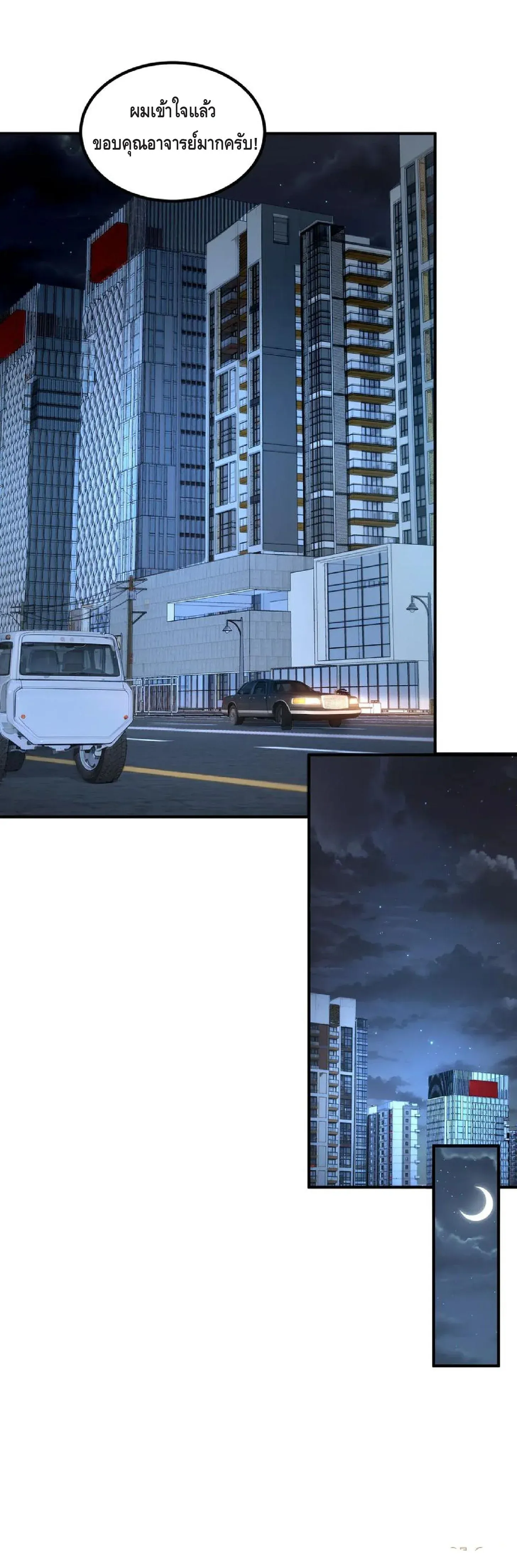 Awakening the Purple Thunder at the Beginning โลกผ_ม_พล_งพ_เศษ เร_มต_นปล_กพล_งเทพอ_สน_สวรรค_ ตอนที่ ตอนที่ 9 รูปที่ 29