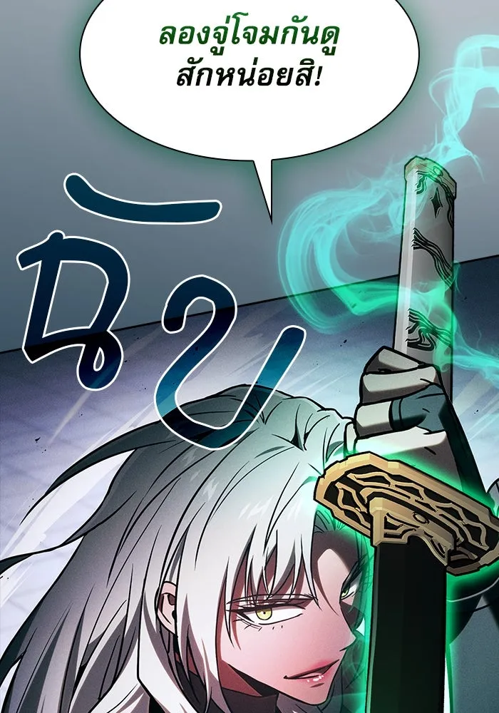 นักดาบอัจฉริยะจากอะคาเดมี ตอนที่ 91 รูปที่ 106