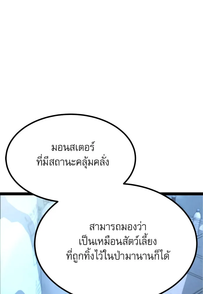 ก็อบลินเลเวล 999 ตอนที่ 19 รูปที่ 100