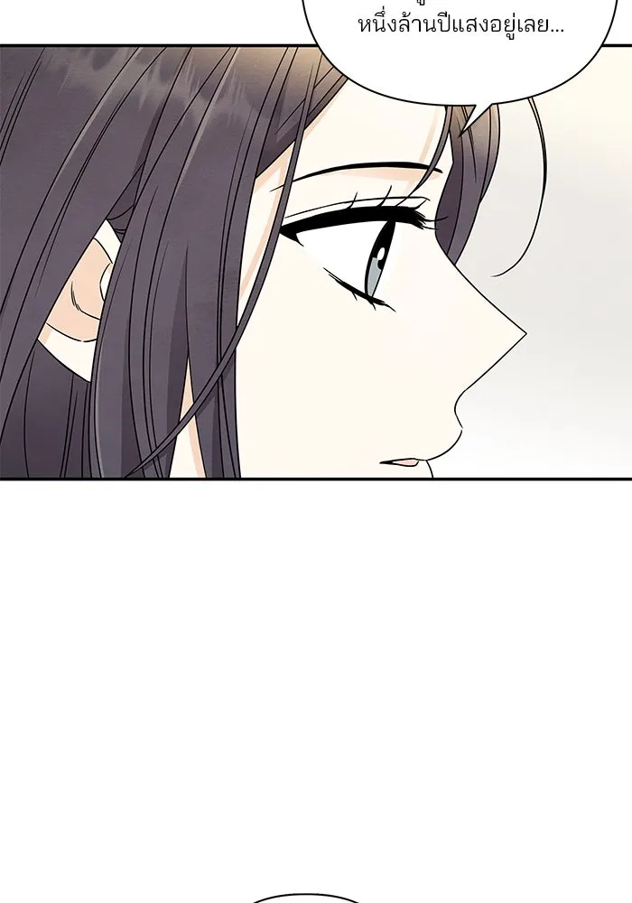 ปุลโซราได้เวลาดัง ตอนที่ 19 รูปที่ 58