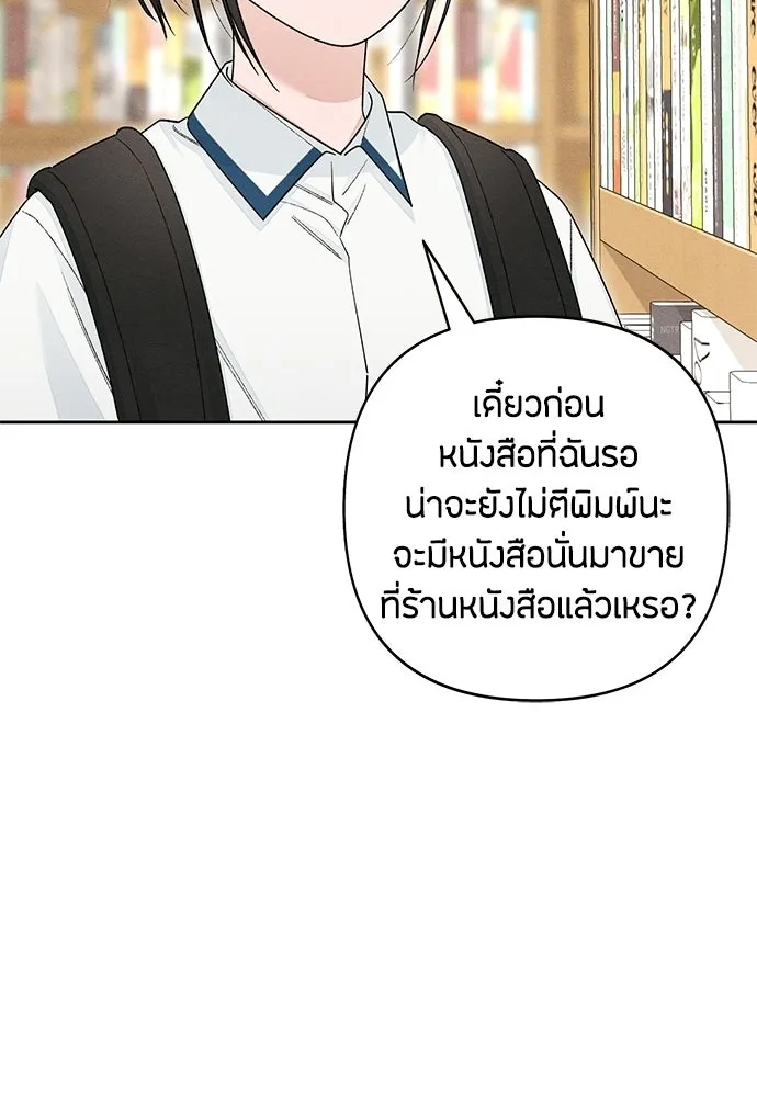 เป็นวัยรุ่นมันเหนื่อย ตอนที่ 101 รูปที่ 56
