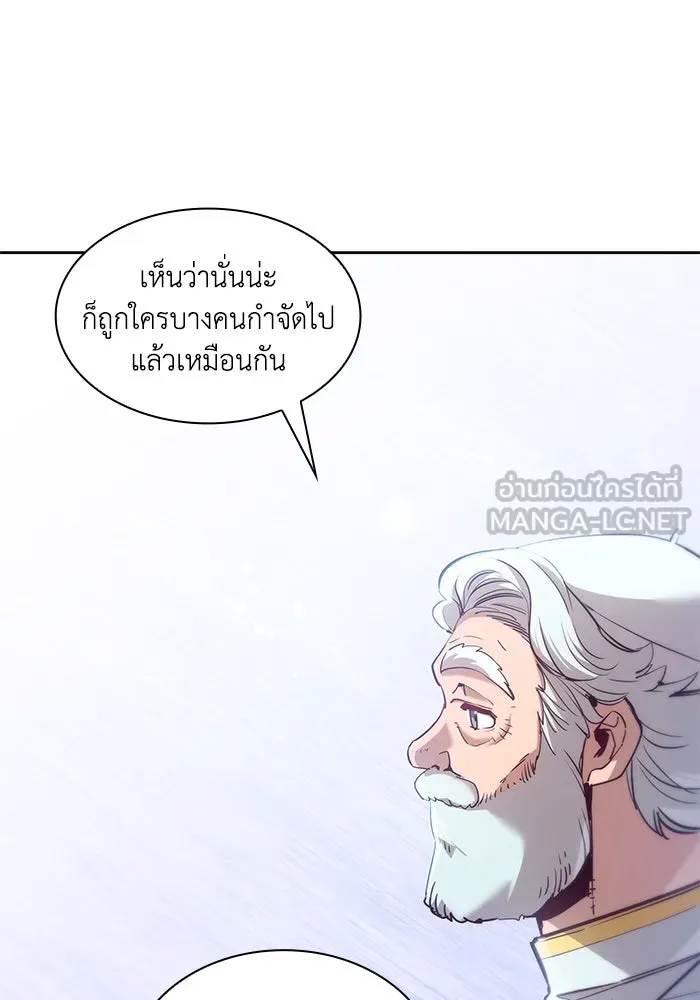 ฟิลเลียโรเซ่กับคำทำนายแห่งมงกุฎหนาม ตอนที่ 158 รูปที่ 33