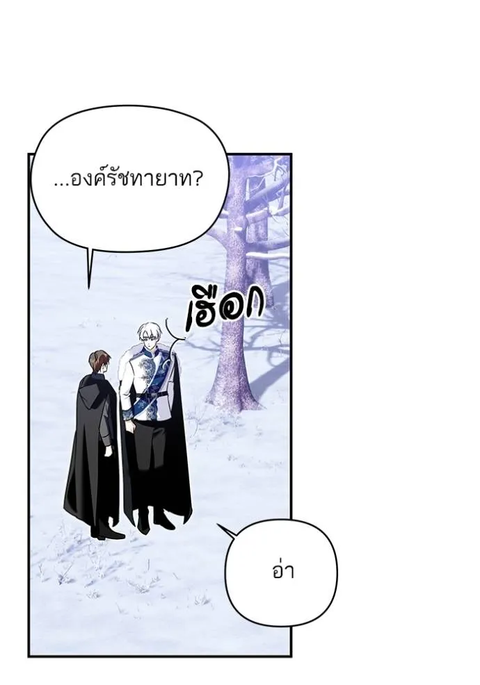 บุตรสาวของดยุกปีศาจ ตอนที่ 171 รูปที่ 77