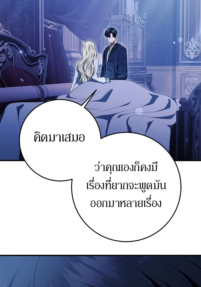 เบื้องหลังรอยยิ้มของเจ้าหญิง ตอนที่ 50 รูปที่ 37