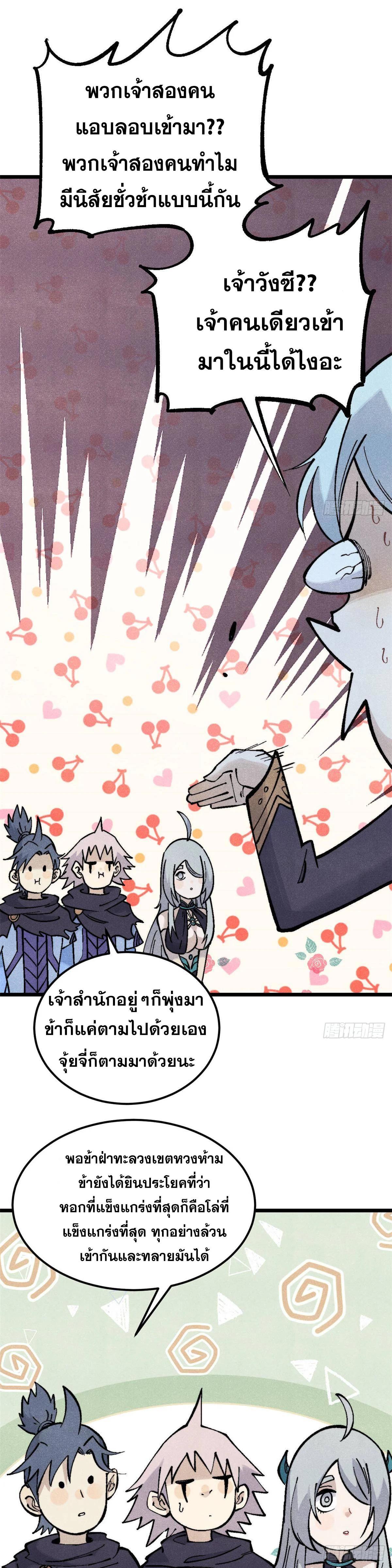 Manga-lc-com อ่านมังงะ อ่านการ์ตูน ออนไลน์ ฟรี All Hail the Sect Leader ตอนที่ 1 2 3 4 5 6 7 8 9 10 11 12 13 14 ฟรี ไม่มีโฆษณา Manga-lc - อ่าน มังงะ อ่าน การ์ตูน ออนไลน์ อ่านมังงะ ฟรี