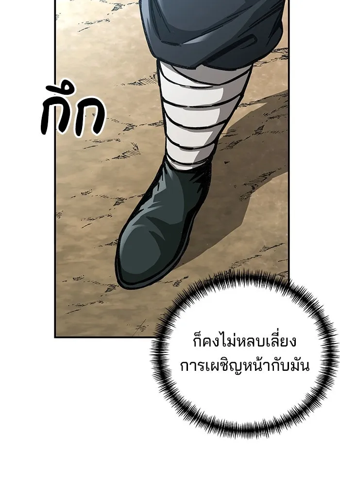 คุณปู่จอมยุทธกับหลานสาวสุดแกร่ง ตอนที่ 5 รูปที่ 64