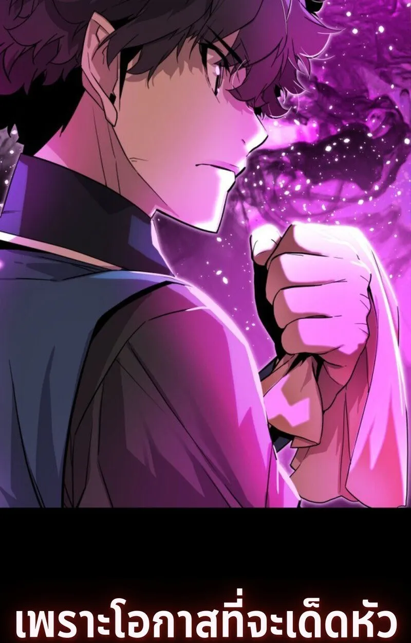 Player of a Fallen Noble Family ตอนที่ ตอนที่ 5 รูปที่ 111