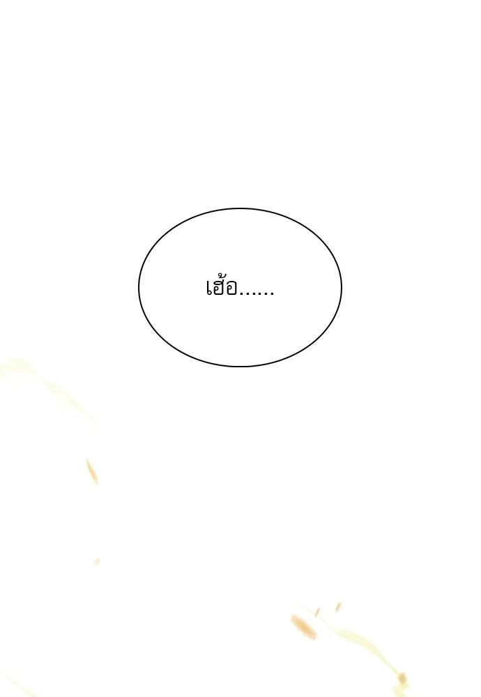ครัวผู้กล้าท้าให้ชิม ตอนที่ 33 รูปที่ 173