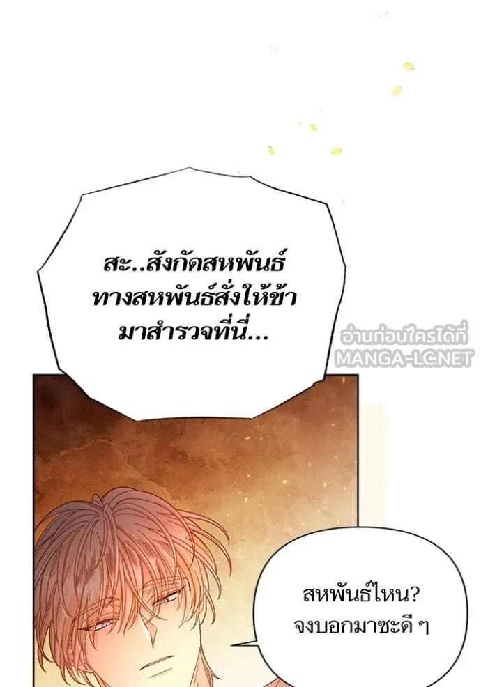 การแต่งงานครั้งใหม่ ตอนที่ 214 รูปที่ 62