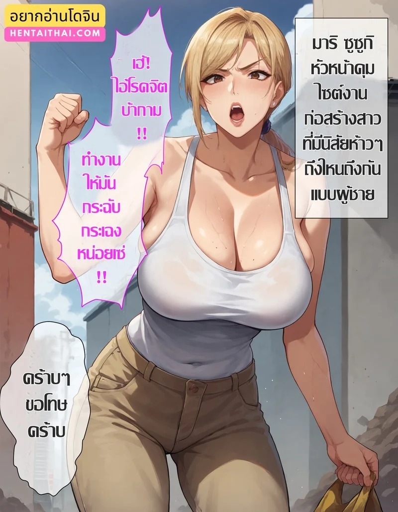 Doujin-Lc- อ่าน โดจิน มังฮวา เกาหลี ญี่ปุ่น จีน แปลไทย สาวห้าว หัวหน้าไซต์ก่อสร้าง  [Eroero tengoku] Saimin Ojisan ni Shihai sareta Hitozuma～Muka Tsuku Onna-hen ตอนที่ 1 ฟรี ไม่มีโฆษณา อ่าน โดจิน Manhwa เกาหลี ญี่ปุ่น จีน เรามีครบ คัดมาให้เน้นๆ โดจิน 18+ รับประกันความฟินโดย Doujin Lc