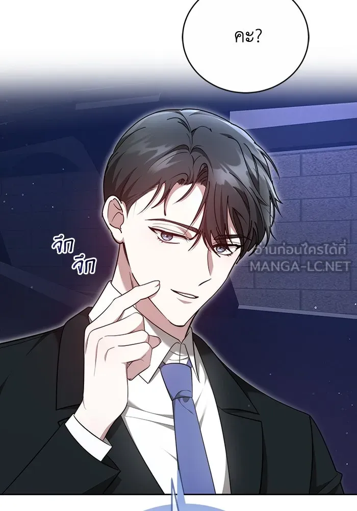 ละลายรักให้ล้นใจ ตอนที่ 11 รูปที่ 78