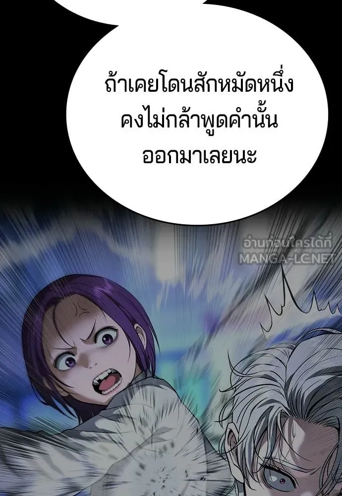 คูเซรา ตอนที่ 56 รูปที่ 211
