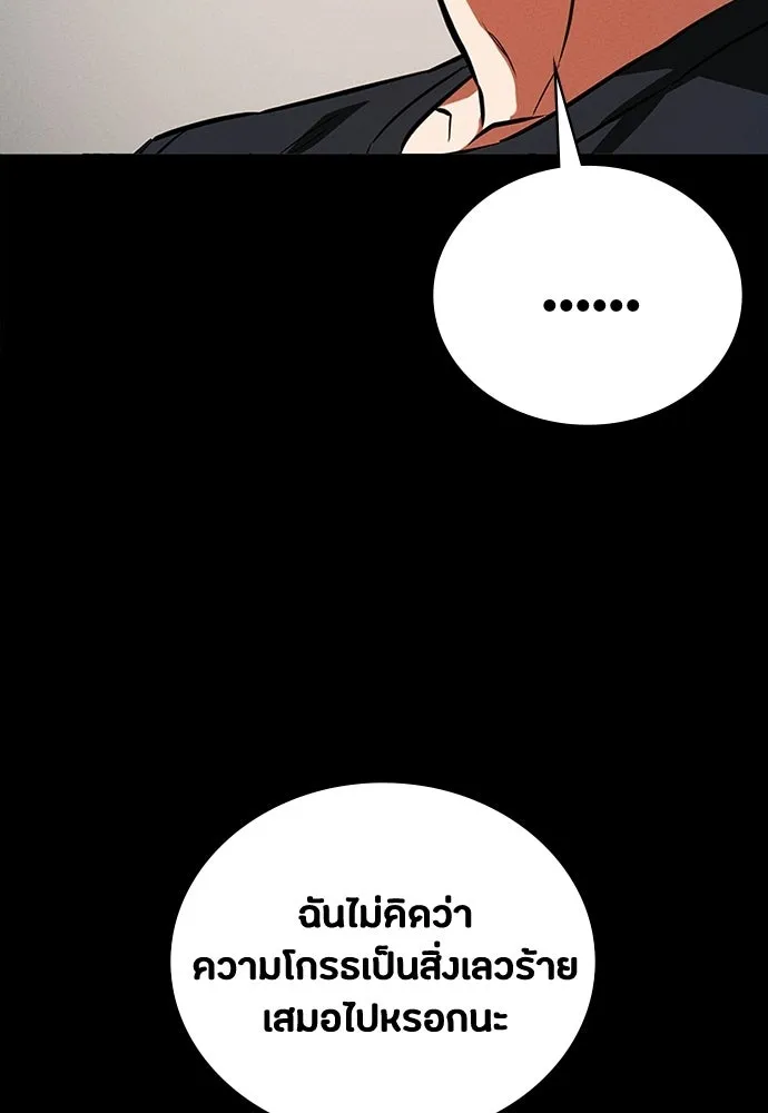 มือสังหารพันธุ์อมตะ ตอนที่ 70 รูปที่ 61
