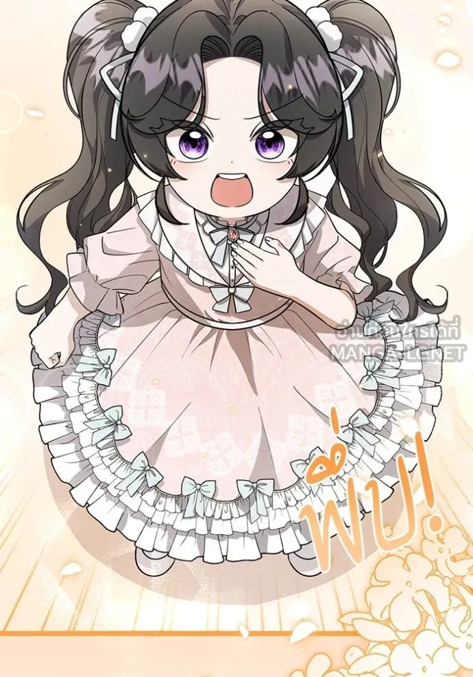 ป๊ะป๋าขา หนูลาแล้ว ตอนที่ 20 รูปที่ 124