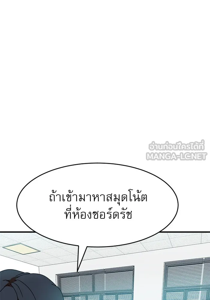 Double Click ตอนที่ 59 รูปที่ 105