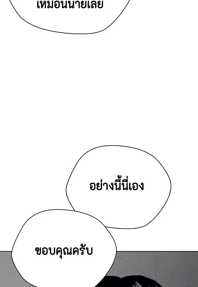 หมาหัวเน่า ตอนที่ 90 รูปที่ 41