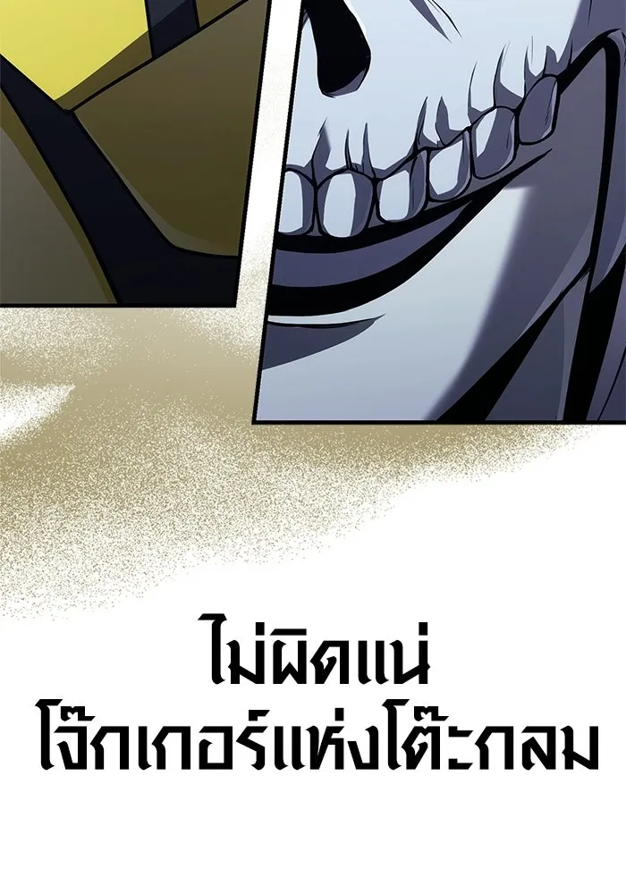 เอาชีวิตรอดในเกมฉบับคนเถื่อน ตอนที่ 136 หึหึหึ รูปที่ 100
