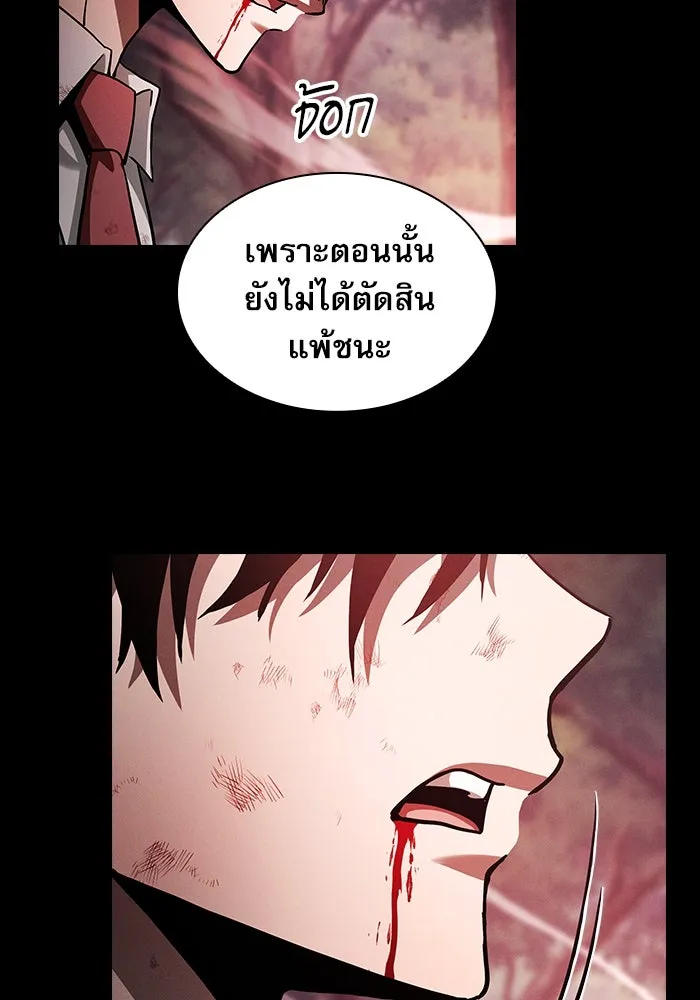 นักดาบอัจฉริยะจากอะคาเดมี ตอนที่ 45 รูปที่ 56