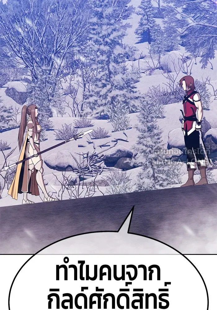 +99 ท่อนไม้พร้อมบวก ตอนที่ 3 เจ้าเด็กหมาป่า (1) รูปที่ 180