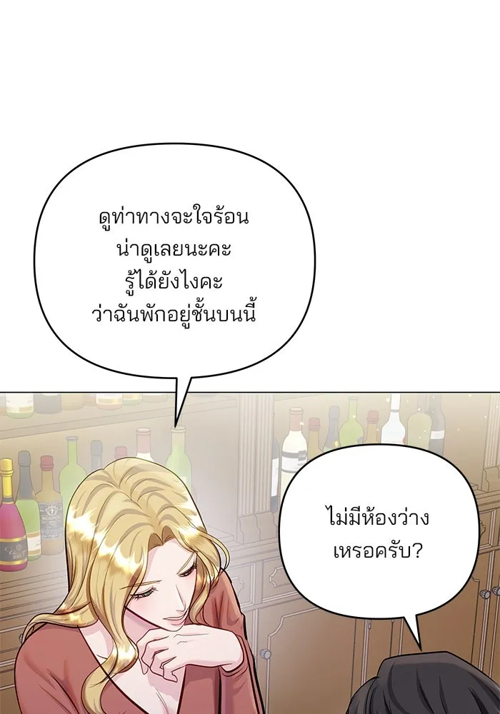 คู่มือคว้าหัวใจนายตัวร้าย ตอนที่ 57 รูปที่ 13