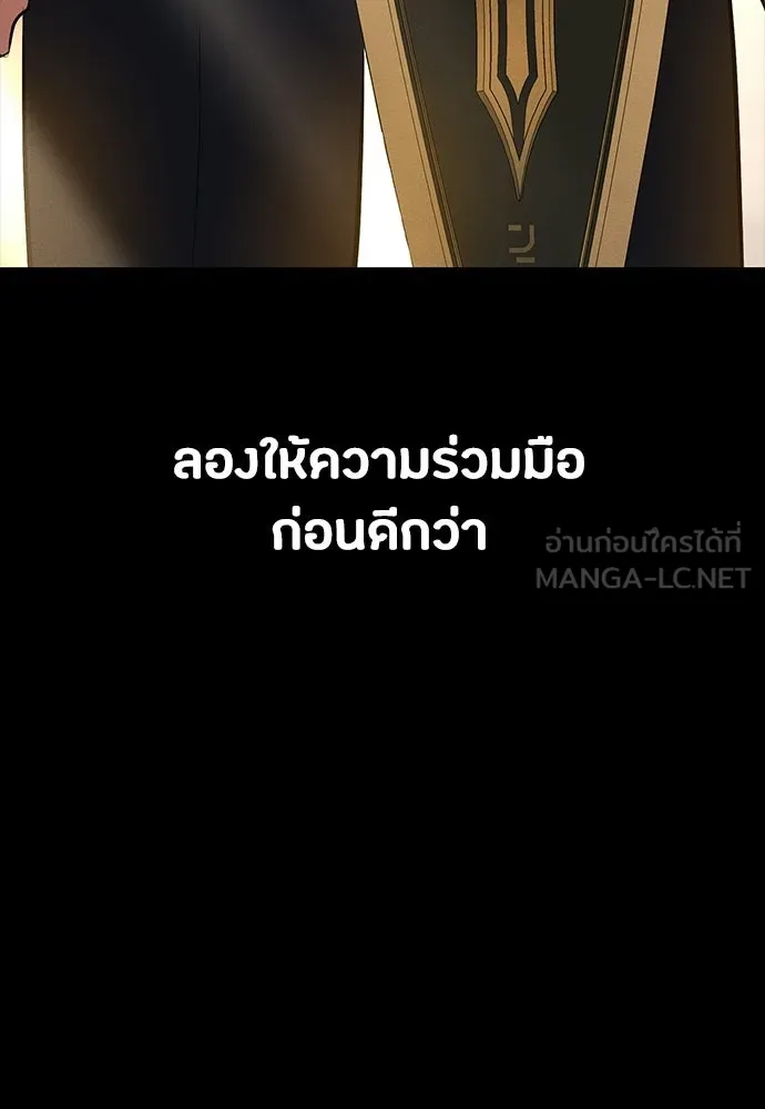 มือสังหารพันธุ์อมตะ ตอนที่ 61 รูปที่ 45