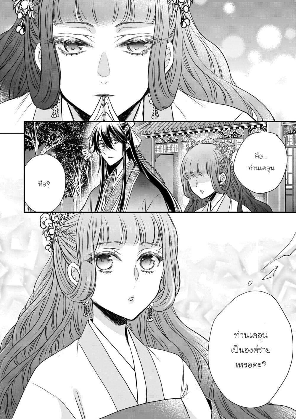 Manga-lc-com อ่านมังงะ อ่านการ์ตูน ออนไลน์ ฟรี Gekkakoku Kiiden ตอนที่ 1 2 3 4 5 6 7 8 9 10 11 12 13 14 ฟรี ไม่มีโฆษณา Manga-lc - อ่าน มังงะ อ่าน การ์ตูน ออนไลน์ อ่านมังงะ ฟรี
