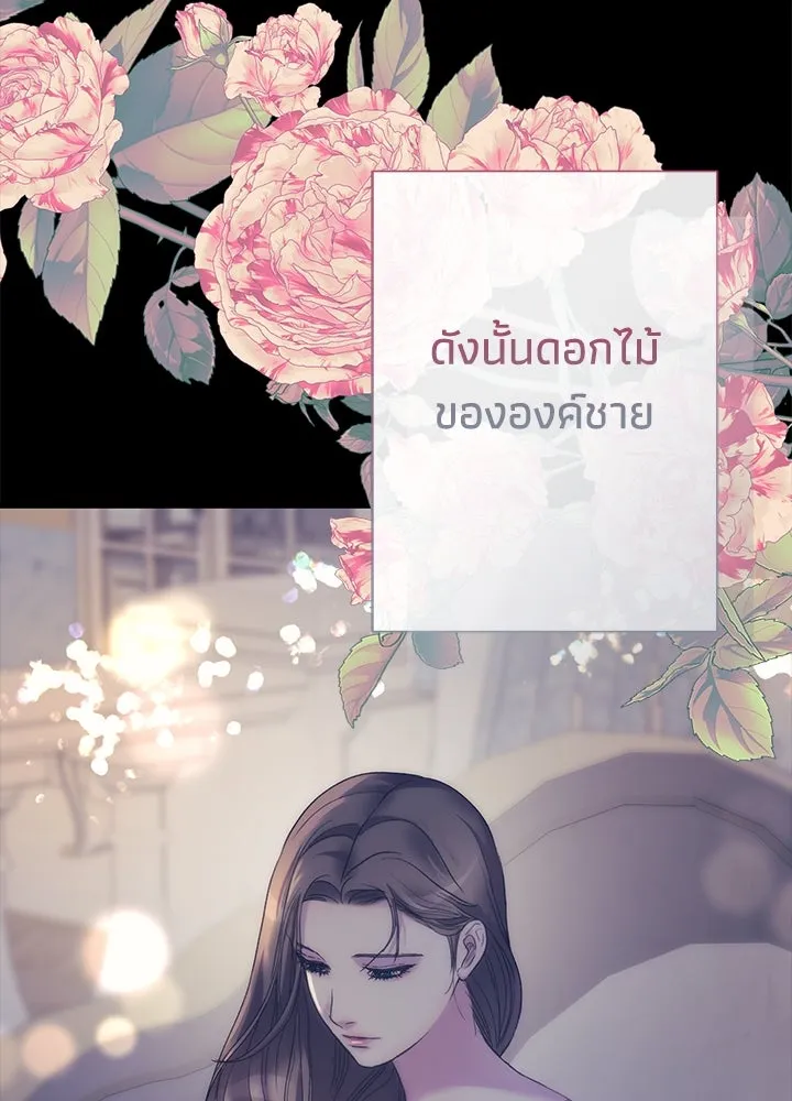 องค์ชายผู้อื้อฉาว ตอนที่ 114 รูปที่ 20