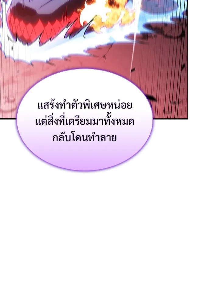 ผู้เล่นหน้าใหม่เลเวลแมกซ์ ตอนที่ 210 อิสรภาพ รูปที่ 79