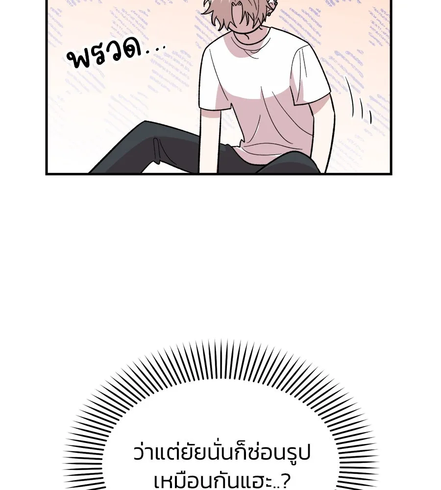 เพื่อนกันมันส์เกิน ตอนที่ 4 รูปที่ 137