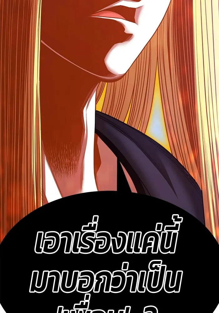 +99 ท่อนไม้พร้อมบวก ตอนที่ 115 เทพแห่งการทำลาย (1) รูปที่ 62