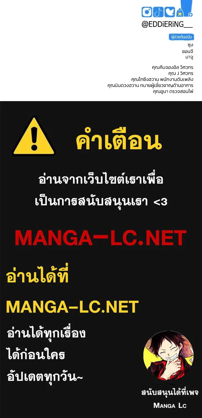 รักนี้ไม่มีรีไซเคิล ตอนที่ 56 รูปที่ 202