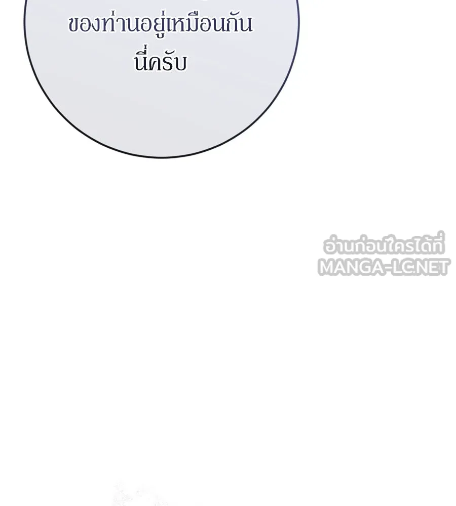 เบื้องหลังรอยยิ้มของเจ้าหญิง ตอนที่ 36 รูปที่ 135