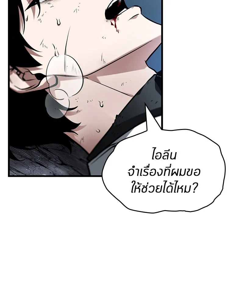 Omniscient Reader อ่านชะตาวันสิ้นโลก ตอนที่ 41 นักปฏิวัติตัวจริง (8) รูปที่ 59