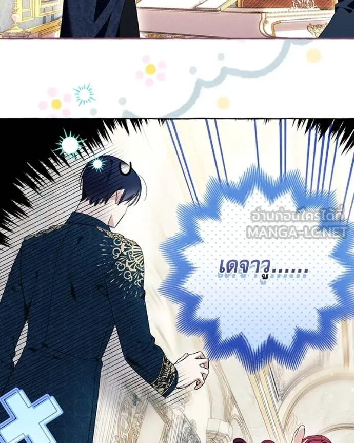 นึกว่าเป็นอิเซไคธรรม ตอนที่ 92 รูปที่ 78