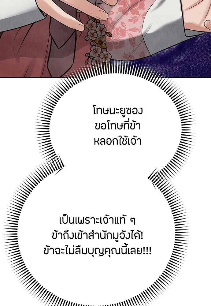 ความลับของสาวร่างทรง ตอนที่ 5 รูปที่ 137