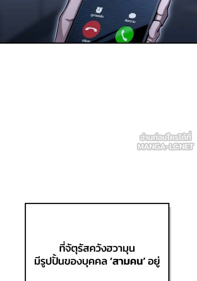 เกมของยอดมนุษย์ ตอนที่ 151 รูปที่ 174