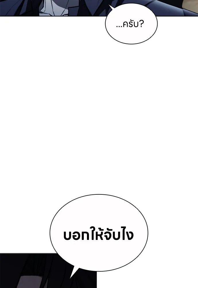 อัยการสายโหด ตอนที่ 27 รูปที่ 89