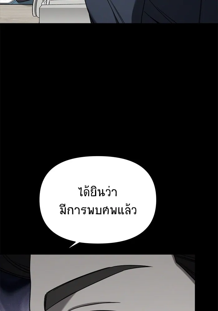 วายร้ายก็อยากมีรัก ตอนที่ 4 รูปที่ 52