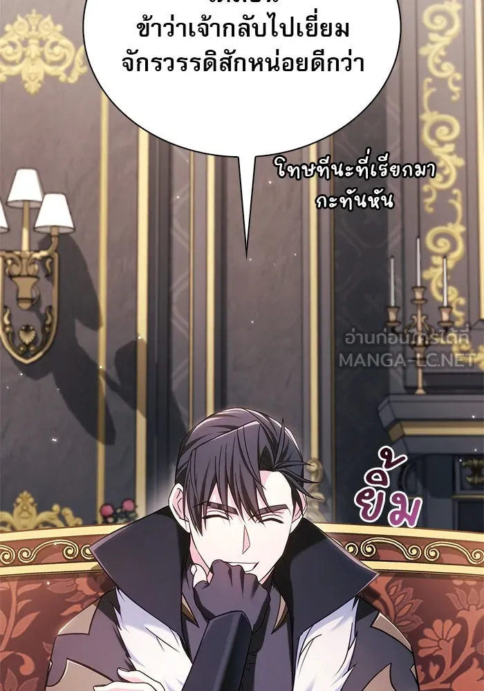 ผมไม่ได้เก่งอย่างที่คิด ตอนที่ 49 รูปที่ 87