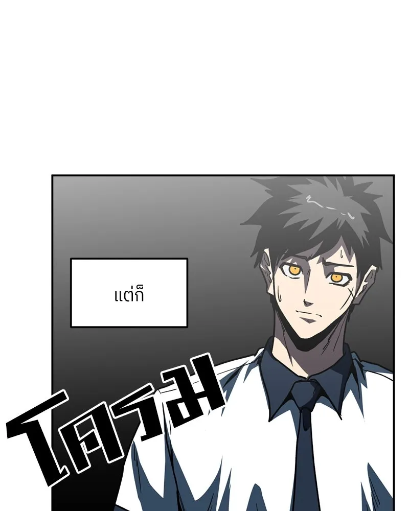 โรงเรียนสัตว์กินเนื้อ ตอนที่ 81 รูปที่ 61