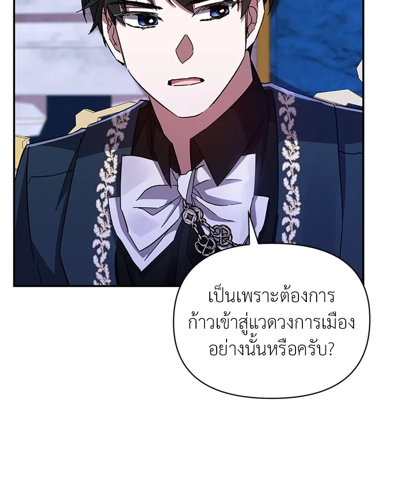 โอ้ ศัตรูที่รัก ตอนที่ 29 รูปที่ 124