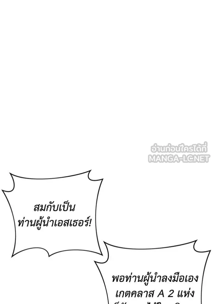เชื่อเถอะ ฉันเป็นฮัน ตอนที่ 40 รูปที่ 136