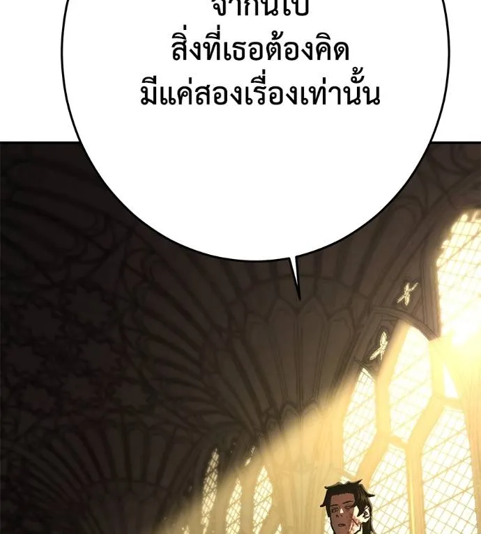 นักสู้ไร้น้ำยา ตอนที่ 36 รูปที่ 146