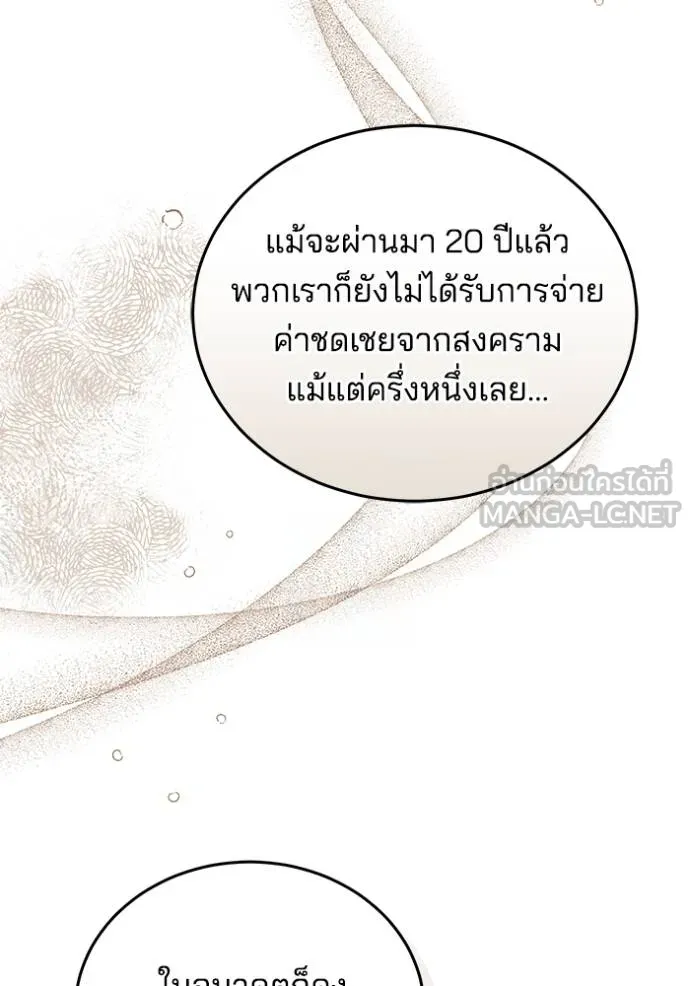 เจ้าสาวอัคนีดำ ตอนที่ 79 รูปที่ 60