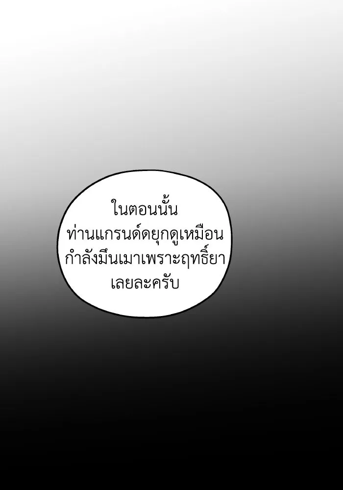 ครอบครัวสามีเห็นทีจะคลั่งรัก ตอนที่ 66 รูปที่ 71