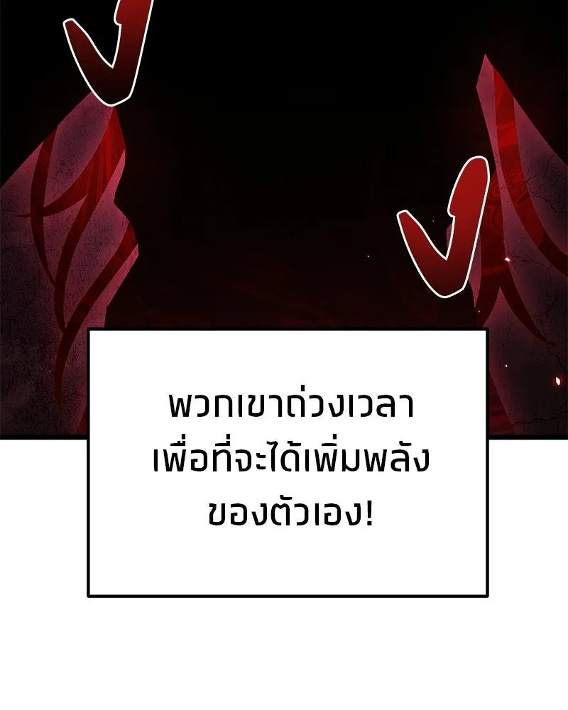 โทษที พื้นที่นี้ห้ามออก ตอนที่ 85 รูปที่ 68